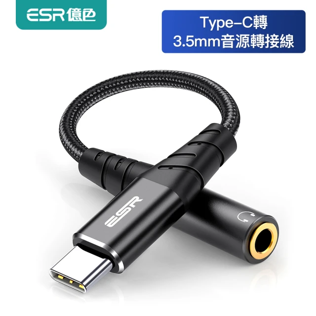 【ESR 億色】USB Type-C轉3.5mm音源轉接線 EFA007O