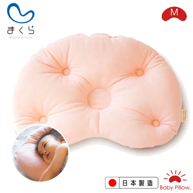 【MAKURA【Baby Pillow】】可水洗豆型嬰兒枕M-蜜桃粉(MAKURA 嬰兒枕午睡枕推車枕可水洗嬰兒枕 樣究極觸感)