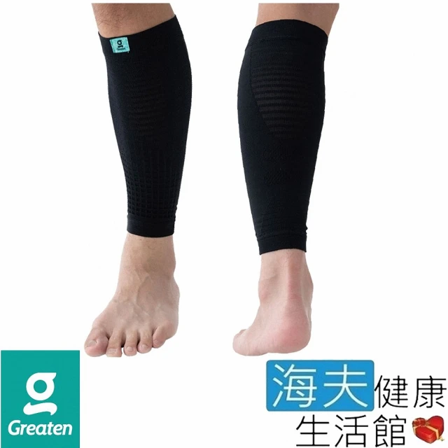 【海夫健康生活館】Greaten 極騰護具 防撞支撐系列 3D導流 編織機能 小腿套(0001CA)