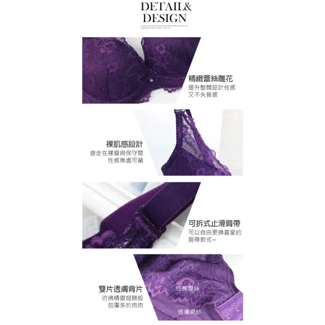 【Daima 黛瑪】現貨出清 W鋼圈A-D歐系奢華低脊心透肌性感蕾絲內衣(紫色)