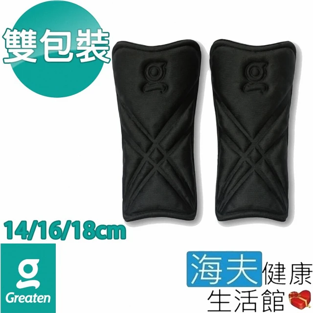 【海夫健康生活館】Greaten 極騰護具 專項防護系列 足球護脛 雙包裝(0001-3SG)