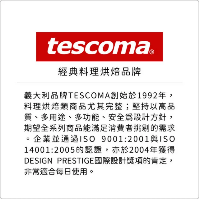 【TESCOMA】歐洲 迷你不沾平底鍋 12cm / 平煎鍋