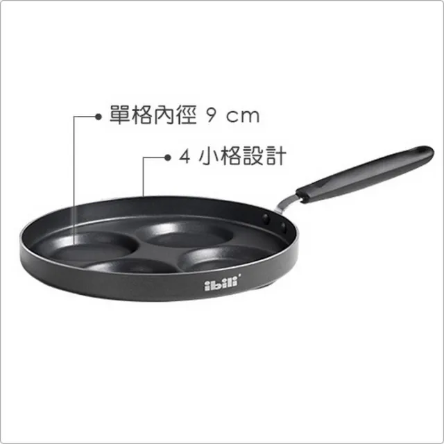 【IBILI】西班牙 4格不沾平底鍋 26cm / 平煎鍋