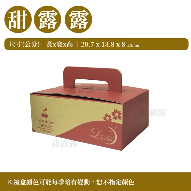 【甜露露】加州9.5R 600g櫻桃x2盒(600g±10%/盒)