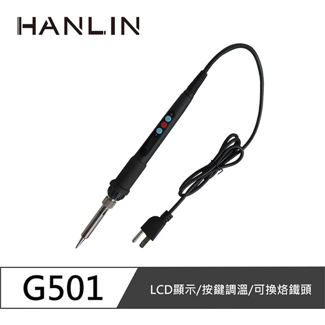 電烙鐵hanlin