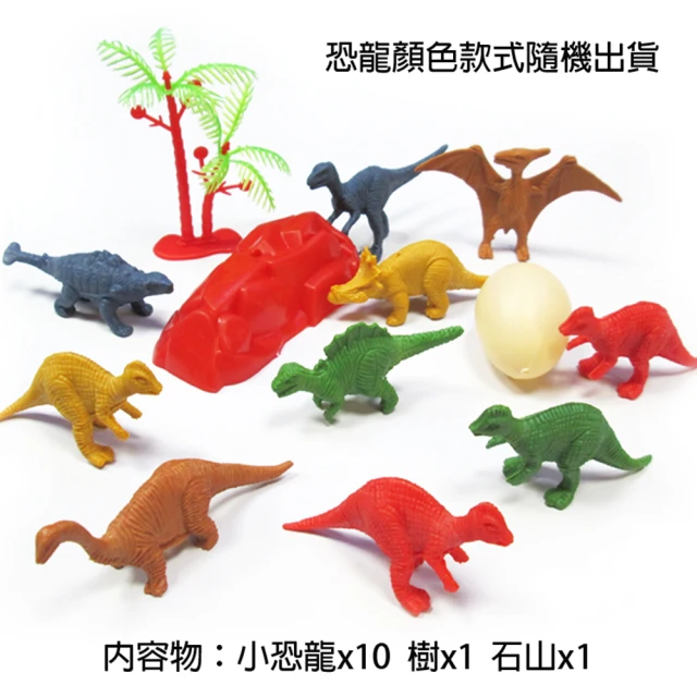 【TDL】恐龍蛋霸王龍三角龍模型公仔玩具組12件組 690294