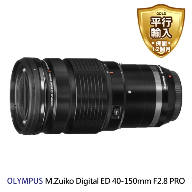 【OLYMPUS】M.ZUIKO DIGITAL ED 40-150mm F2.8 PRO(平行輸入)