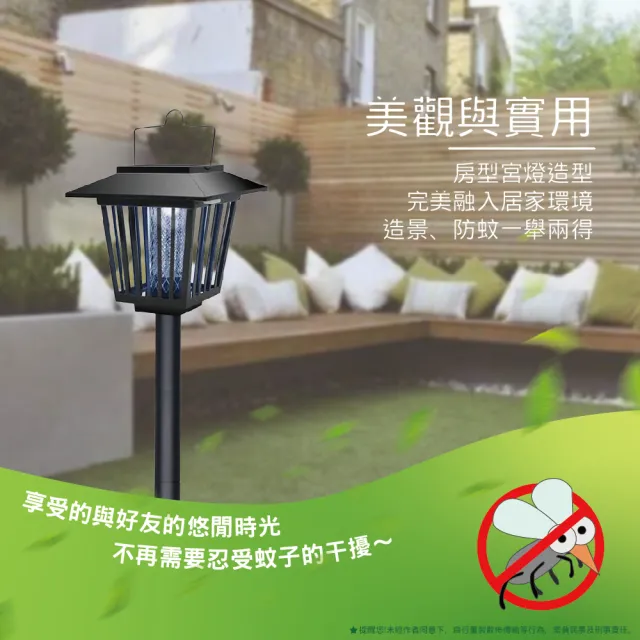 【隨心所欲】2入組立式電擊驅蚊燈草坪燈插地燈花園燈(太陽能滅蚊 草坪燈 造景燈 戶外燈 滅蚊燈)