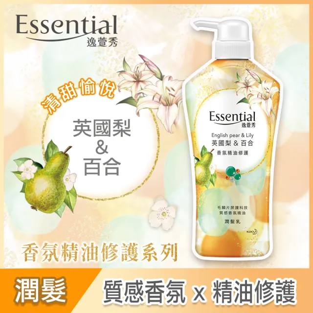 【Essential 逸萱秀】香氛精油修護 潤髮乳700ml(多款任選)