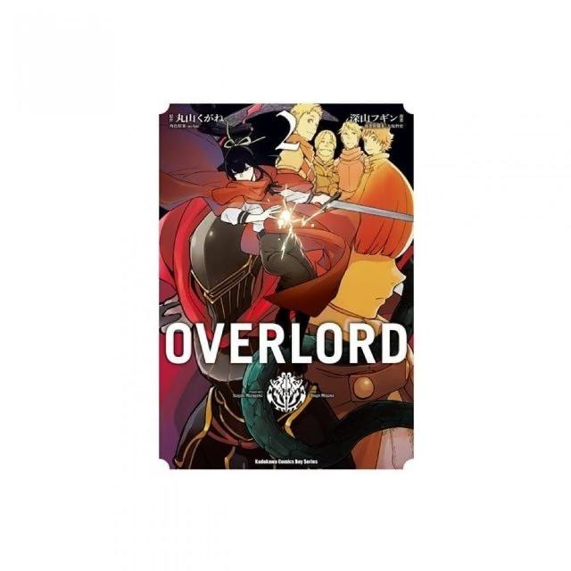 OVERLORD（２）漫畫 | 拾書所