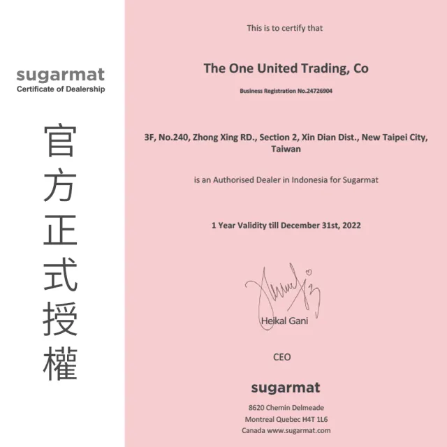 【加拿大Sugarmat】頂級瑜珈伸展帶(時髦美洲豹Kiss & Make Up)