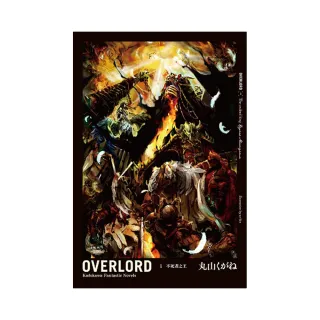 OVERLORD（１）不死者之王