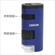 【CARSON 卡薾紳】LED口袋型顯微鏡 20x-60x(實驗觀察 微距放大)