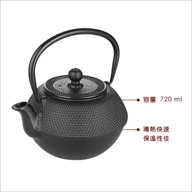 【IBILI】西班牙 Oriental鑄鐵濾茶壺 點珠0.72L / 泡茶 下午茶 茶具