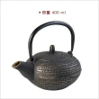 【IBILI】Osaka鑄鐵濾茶壺 墨金400ml(泡茶 下午茶 茶具)