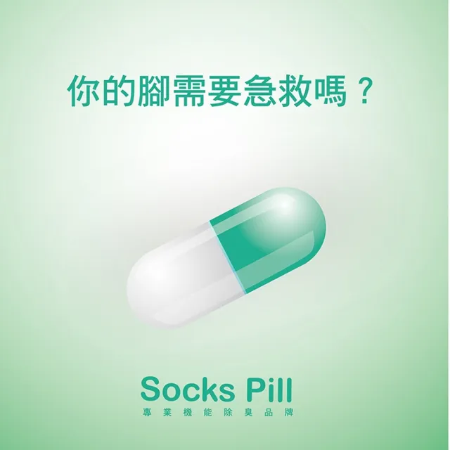 【AREXSPORT】SocksPill除臭機能抑菌科技輕壓氣墊運動船襪(台灣製造 抑菌纖維99% SGS安心檢測)