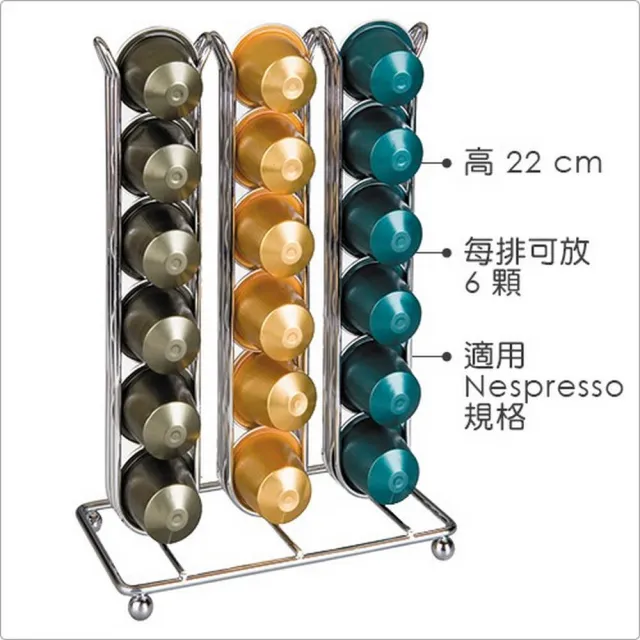 【IBILI】Nespresso六排膠囊咖啡架 36顆(膠囊收納架 膠囊架)