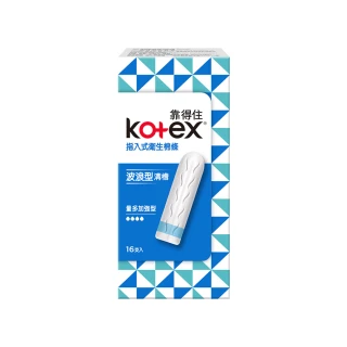 【Kotex 靠得住】指入式衛生棉條量多加強型 16支x12盒