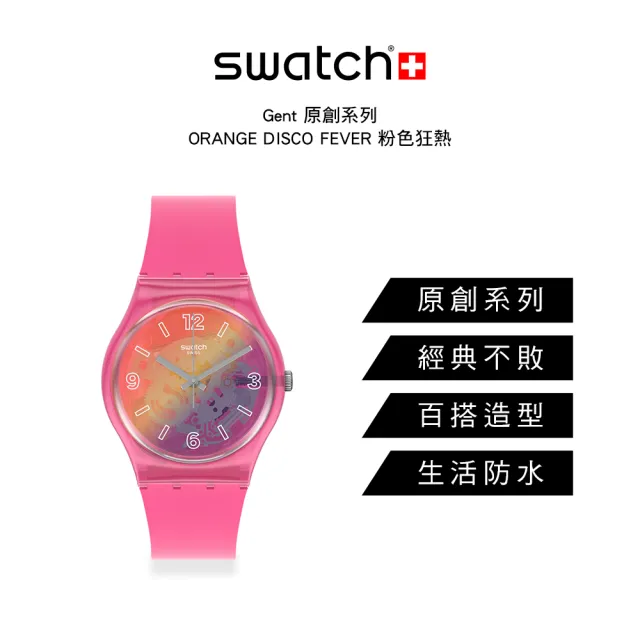 【SWATCH】Gent 原創系列 ORANGE DISCO FEVER 粉色狂熱 手錶 瑞士錶 錶(34mm)