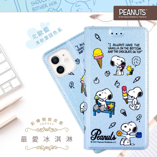 【SNOOPY 史努比】iPhone 12 /12 Pro /6.1吋 彩繪可站立皮套(最愛冰淇淋)