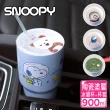 【SNOOPY 史努比】小星球 #304不鏽鋼內瓷真空冰霸保冰杯手提杯套組900ml(買1送1)