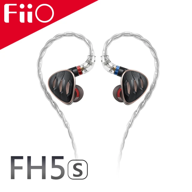 【FiiO】FH5s 兩圈兩鐵MMCX單晶銅鍍銀可換線耳機(黑)