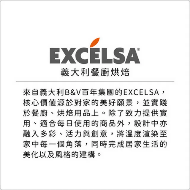 【EXCELSA】義大利 AMICA不沾平底鍋 16cm / 平煎鍋