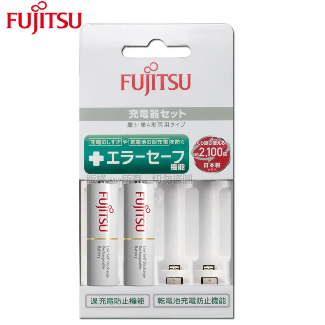 【FUJITSU 富士通】FCT345充電器+3號2入1900mAh(低自放充電組)