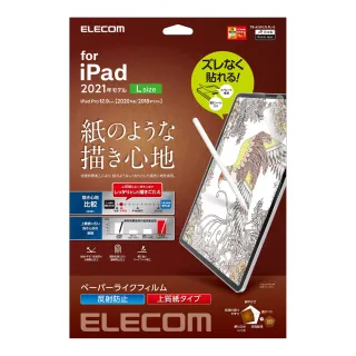 【ELECOM】iPad Pro 11吋擬紙感保護貼易貼版上質紙