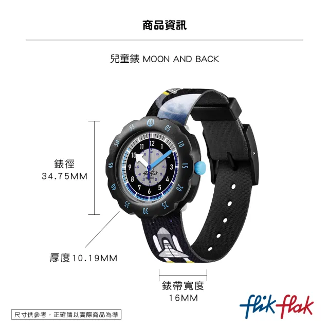 【Flik Flak】兒童錶 MOON AND BACK 月球探險 菲力菲菲錶 手錶 瑞士錶 錶(34.75mm)