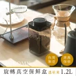 【ANKOMN】旋轉真空保鮮盒 1200mL 半透明黑二入組(真空密封罐)