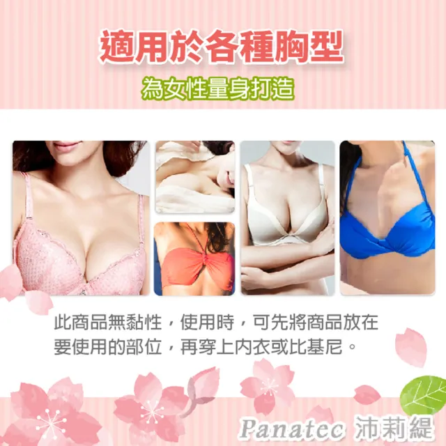【PANATEC 沛莉緹】3D電動胸部按摩器美胸儀(K-193)