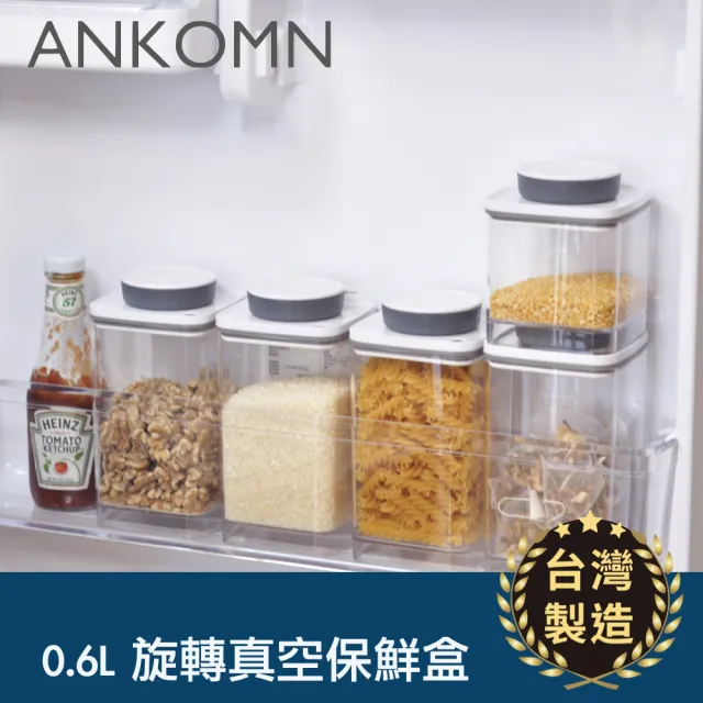 【ANKOMN】旋轉真空保鮮盒 600mL 半透明黑二入組(真空密封罐)