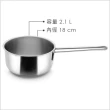 【IBILI】Noah不鏽鋼單柄湯鍋 18cm(醬汁鍋 煮醬鍋 牛奶鍋)