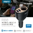 【RASTO】RB8  車用擴充+雙QC3.0 USB 快速充電器