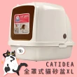 【CATIDEA 貓樂適】全罩式貓砂盆 XL(貓砂盆 貓用品 貓廁所 寵物用品)