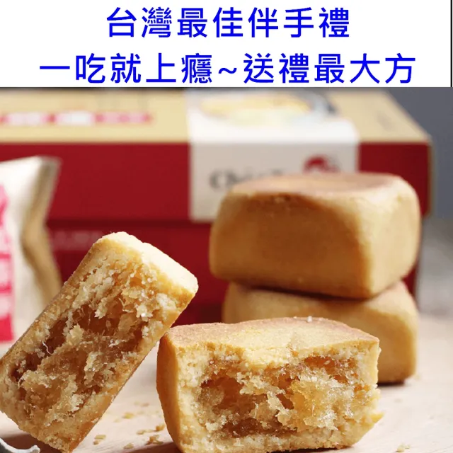 【佳德】原味鳳梨酥禮盒 12入-共6盒(台北排隊名店伴手禮-商品均附提袋-年節禮盒)_年菜 年節禮盒
