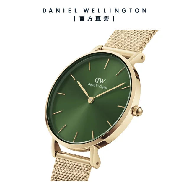 【Daniel Wellington】DW 手錶  Petite Emerald 28mm幻彩森林綠米蘭金屬錶-香檳金框(DW00100479)