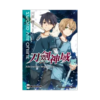 Sword Art Online刀劍神域（９）Alicization beginning