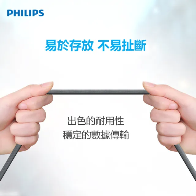 【Philips 飛利浦】USB to Lightning 200cm MFI手機充電線-黑(DLC4552V)