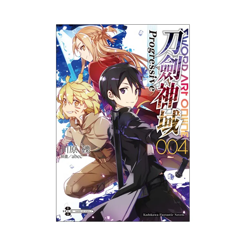 Sword Art Online刀劍神域Progressive（４）