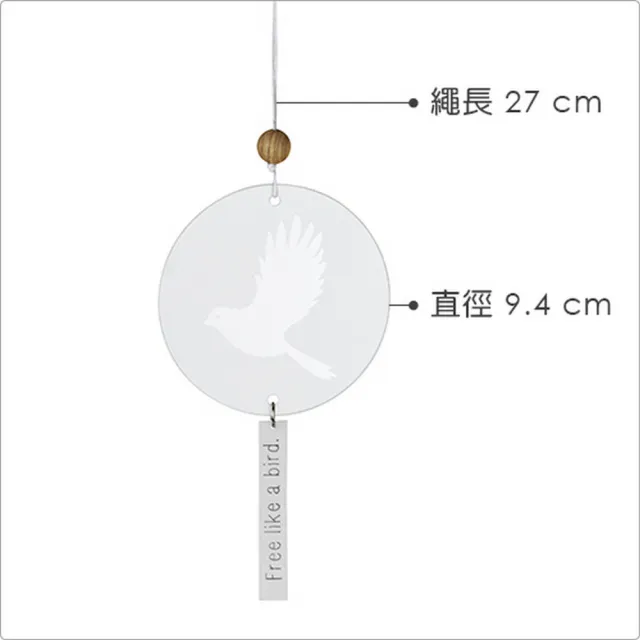 【RADER】磨砂玻璃掛飾 鳥(吊飾 居家裝飾)