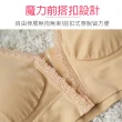 【Daima 黛瑪】前扣無鋼圈M-XL/彈力運動內衣/美胸Bra T/可哺乳內衣/內搭小可愛/大罩杯(膚色)