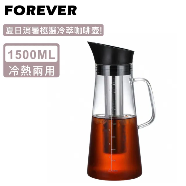 【日本FOREVER】耐熱玻璃冷泡茶/冷萃咖啡壺1500ml(玻璃 冷萃 咖啡)