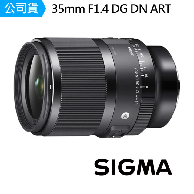 【Sigma】35mm F1.4 DG DN ART 超廣角定焦鏡(公司貨)