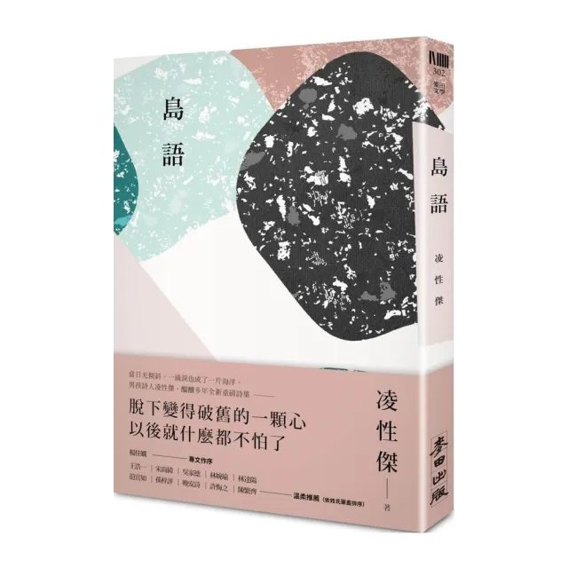 島語
