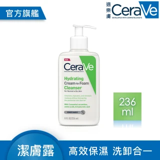 【CeraVe 適樂膚】溫和洗卸泡沫潔膚乳(236ml/保濕洗臉卸妝)