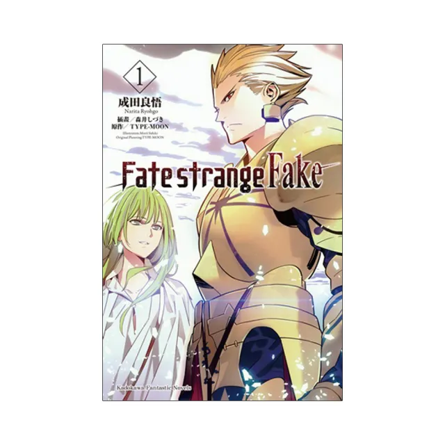 Fate / strange Fake（１）