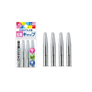 【KUTSUWA】4入鋁製銀色金屬筆蓋2包組