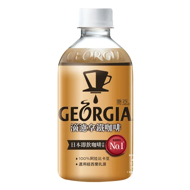 福利品/即期品【GEORGIA 喬亞】滴濾咖啡 寶特瓶350ml x24入/箱(無糖黑咖啡/拿鐵)